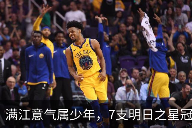 满江意气属少年，7支明日之星冠军杯参赛队夜游浦江体验国风